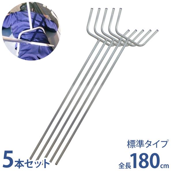 護身・防犯用さすまた 刺又1800 5本セット (全長180cm/アルミ製・軽量型)
