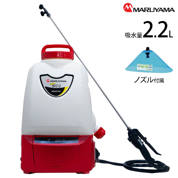 丸山製作所 バッテリー 動噴 スーパーきりり MSB2210Li (充電器・バッテリー付き)の通販は