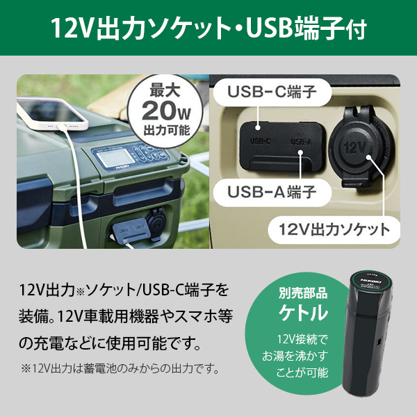 HiKOKI コードレス冷温庫 UL18DBA(WMGZ) 蓄電池2個セット フォレスト