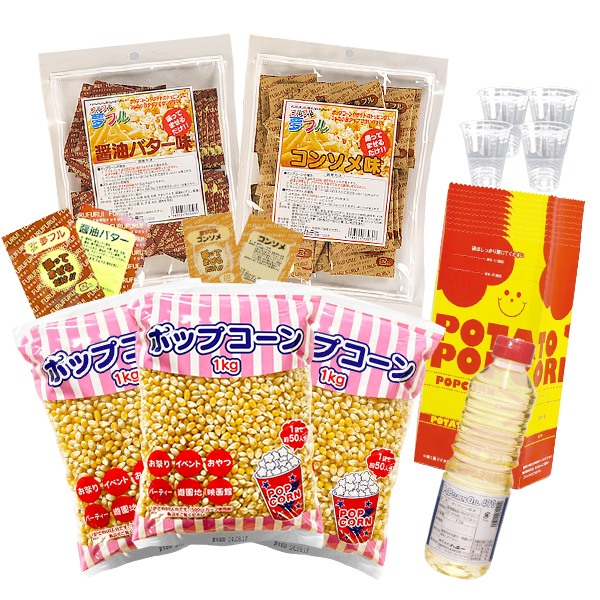 ハニー ポップコーン 夢フル 100人セット 醤油バター・コンソメ味  材料セット (豆・オイル・夢フル2種・袋・カップ)