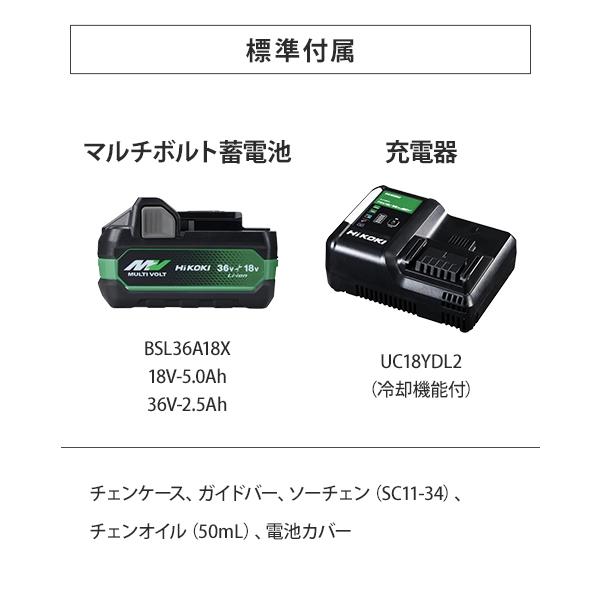 HiKOKI 18V ミニチェンソー マルチボルト蓄電池・充電器付き CS1810DD(XPZ)_1