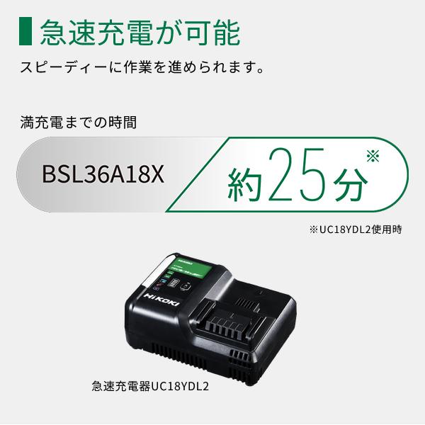 HiKOKI マルチボルトバッテリー 36V 2.5Ah/18V 5.0Ah BSL36A18X HiKOKI マルチボルトバッテリー 36V 2.5Ah/18V 5.0Ah BSL36A18X