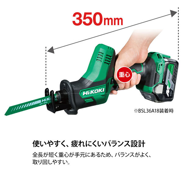【台数限定特価】HiKOKI 18Vセーバソー CR18DA(XPZ) + 18Vインパクトドライバ FWH18DA セット_3
