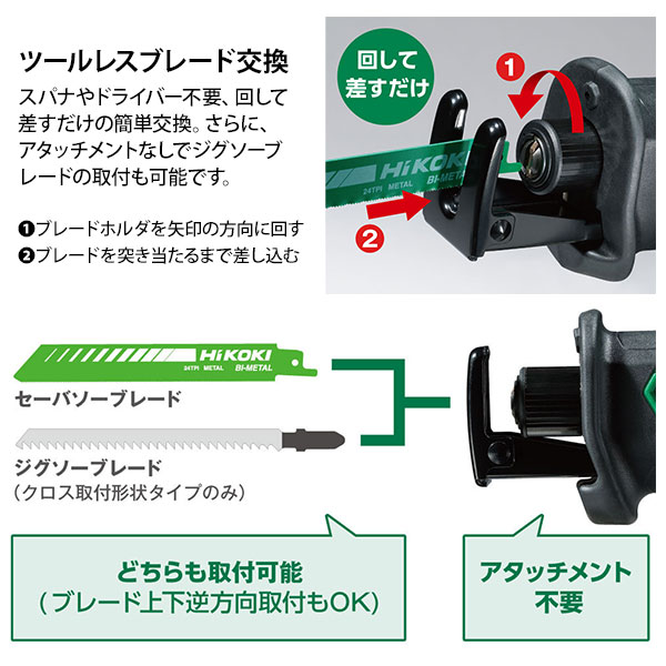 【台数限定特価】HiKOKI 18Vセーバソー CR18DA(XPZ) + 18Vインパクトドライバ FWH18DA セット_4