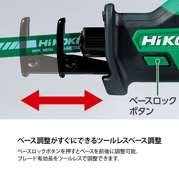 【台数限定特価】HiKOKI 18Vセーバソー CR18DA(XPZ) + 18Vインパクトドライバ FWH18DA セット_5