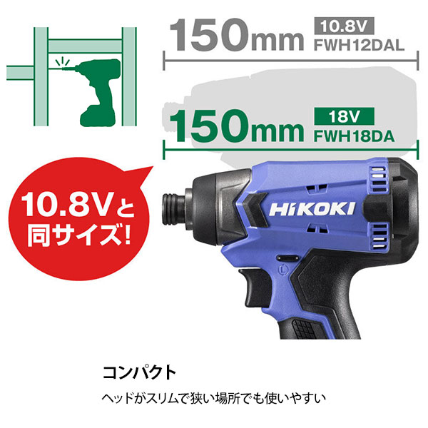 【台数限定特価】HiKOKI 18Vセーバソー CR18DA(XPZ) + 18Vインパクトドライバ FWH18DA セット_8