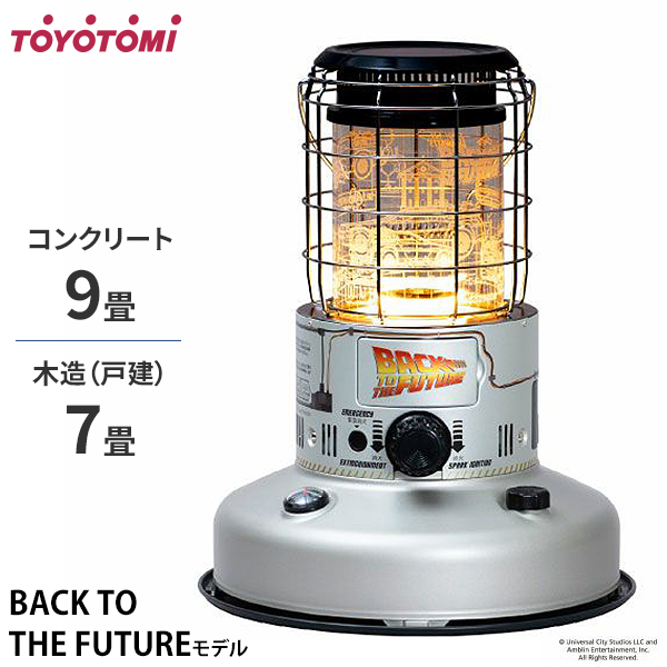 トヨトミ 赤熱対流形 石油ストーブ RR-25BTTF(S) シルバー バック・トゥ・ザ・フューチャーモデル