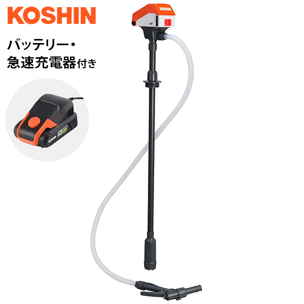 工進 充電式 ドラムポンプ SFP-2518 (18Vバッテリー式)