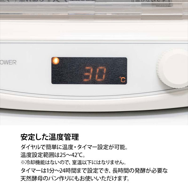 日本ニーダー(KNEADER) 洗えてたためる発酵器 PF102 パン発酵器 日本