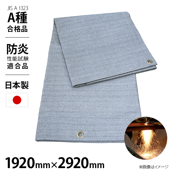 吉野 スパッタシート 6号 1920mm×2920mm YS-2010S-6 YS2010S6の通販は 30,000円