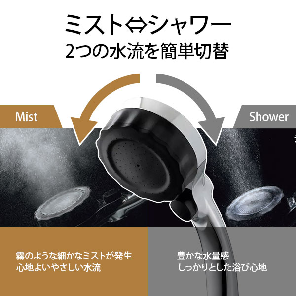 水生活製作所 バブリーミスティシャワー クロム ストップボタン付 SH23M