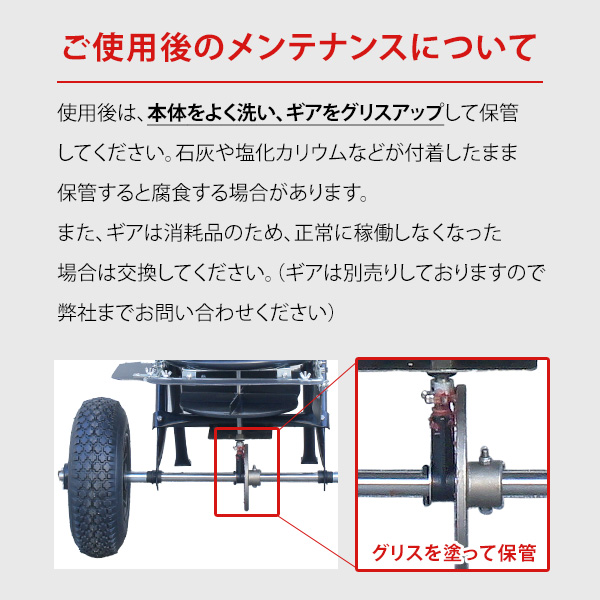 ミナト 肥料散布機 手押し式 ブロキャス・プロ60 MBC-60PRO