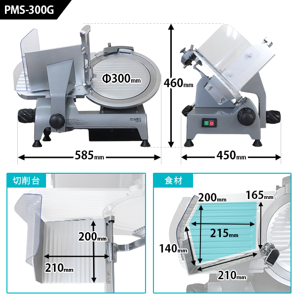 ミナトMINATO業務用ミートスライサーPMS-300F ミナト電機工業 業務用ミートスライサー PMS-300F 1個（直送品