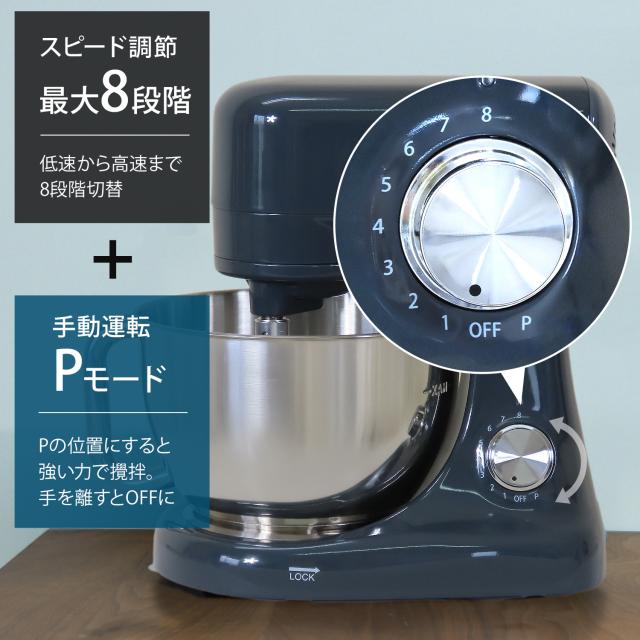 ミナト 家庭用 スタンドミキサー SMX-500 (容量5L/アタッチメント3種