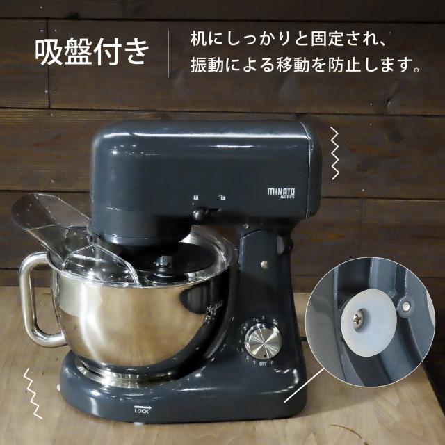 ミナト 家庭用 スタンドミキサー SMX-500 (容量5L)