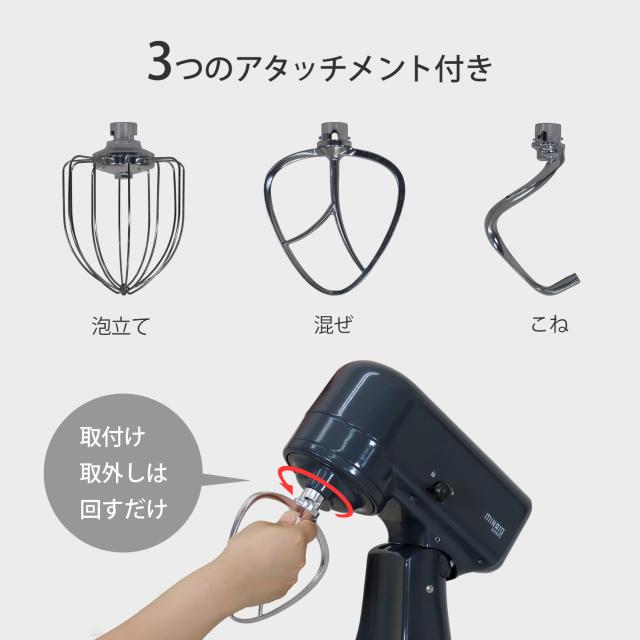 ミナト 家庭用 スタンドミキサー SMX-450動作確認済み ミナト 家庭用 スタンドミキサー SMX-500 (容量5L/アタッチメント3種