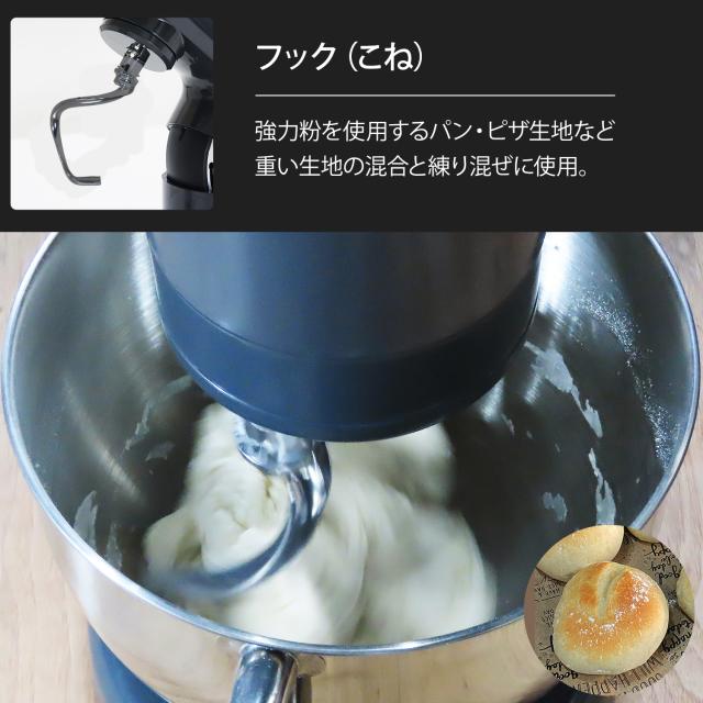ミナト 家庭用 スタンドミキサー SMX-500 (容量5L/アタッチメント3種