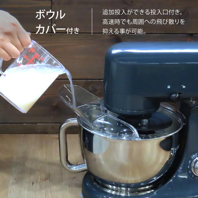 ミナト 家庭用 スタンドミキサー SMX-500 (容量5L)