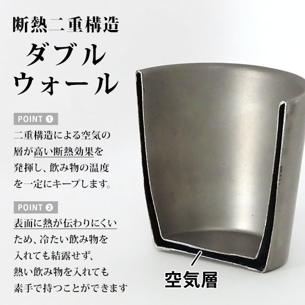 M.O.L チタンカップ 4個セット 160ml ダブルウォール 日本製 MOL-XT009_3