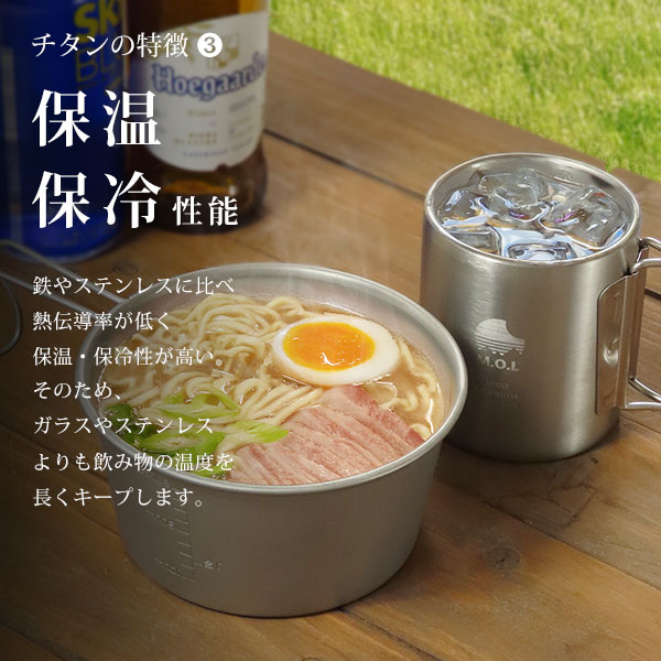 M.O.L チタンカップ 4個セット 160ml ダブルウォール 日本製 MOL-XT009_6