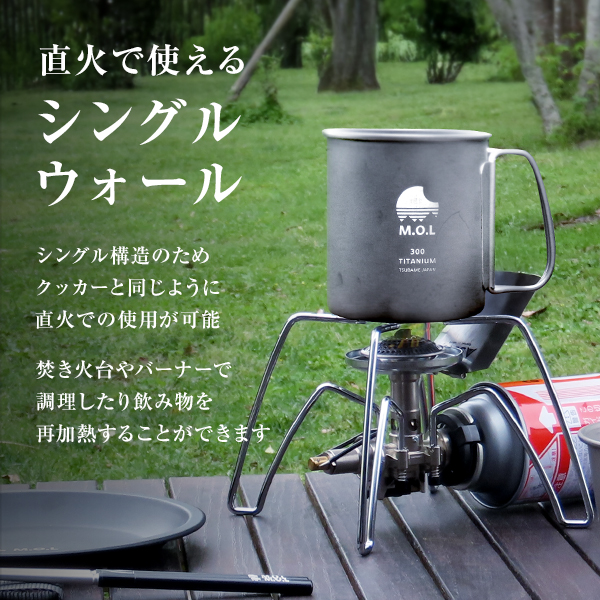 M.O.L 日本製 純チタン マグカップ 450ml 4個セット シングルウォール MOL-XT024_4