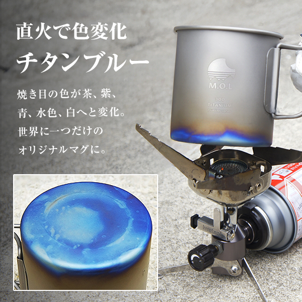 M.O.L 日本製 純チタン マグカップ 450ml 4個セット シングルウォール MOL-XT024_12