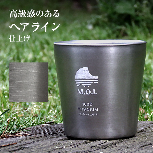 M.O.L チタンカップ 4個セット 160ml ダブルウォール 日本製 MOL-XT009_9