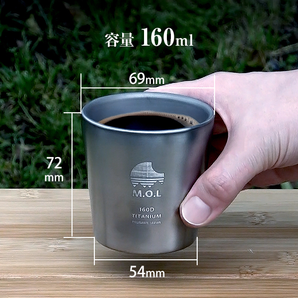 M.O.L チタンカップ 4個セット 160ml ダブルウォール 日本製 MOL-XT009_8