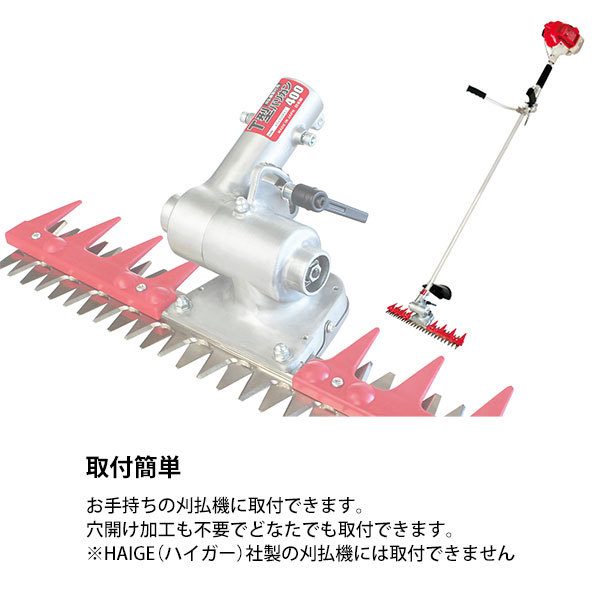 ニシガキ 刈払機 装着用 T型バリカン 500 N-855の通販はau PAY