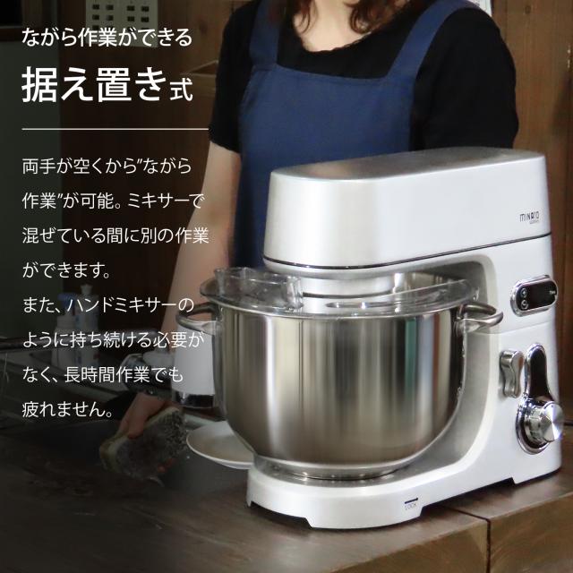 ミナト 家庭用 スタンドミキサー SMX-700 (容量7L) ミナト 家庭用 スタンドミキサー SMX-700 (容量7L)の通販はau PAY