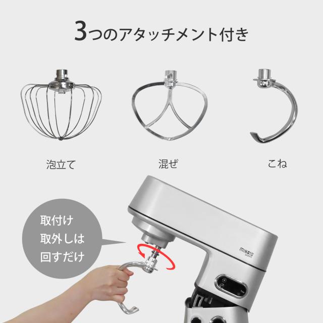 ミナト 家庭用 スタンドミキサー SMX-700 (容量7L)の通販はau PAY