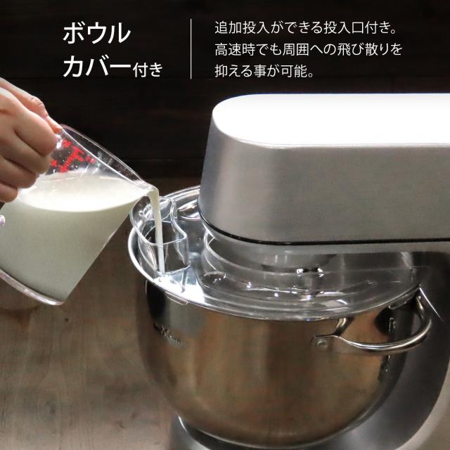 ミナト 家庭用 スタンドミキサー SMX-700 (容量7L)の通販はau PAY