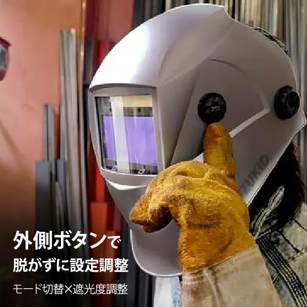 スズキッド 液晶式自動遮光面 アイボーグβ(ベータ) EB-200B_2