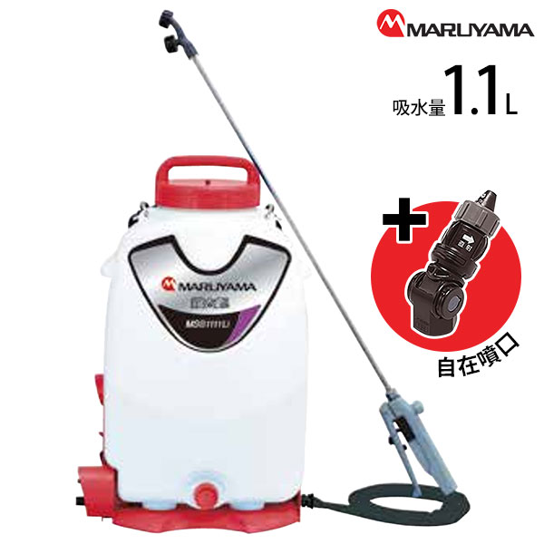 丸山製作所 バッテリー 動噴 霧太郎 MSB1111Li (充電器・バッテリー付き) + マルチ自在噴口付き
