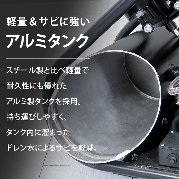 ミナト アルミ製 エアーコンプレッサー 静音オイルレス型 CP-81AL (タンク容量8L)_1