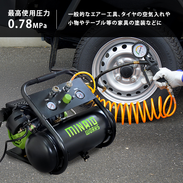 ミナト アルミ製 エアーコンプレッサー 静音オイルレス型 CP-81AL＋