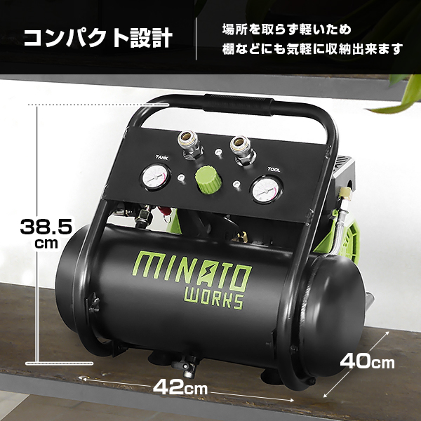 ミナト アルミ製 エアーコンプレッサー 静音オイルレス型 CP-81AL＋ 