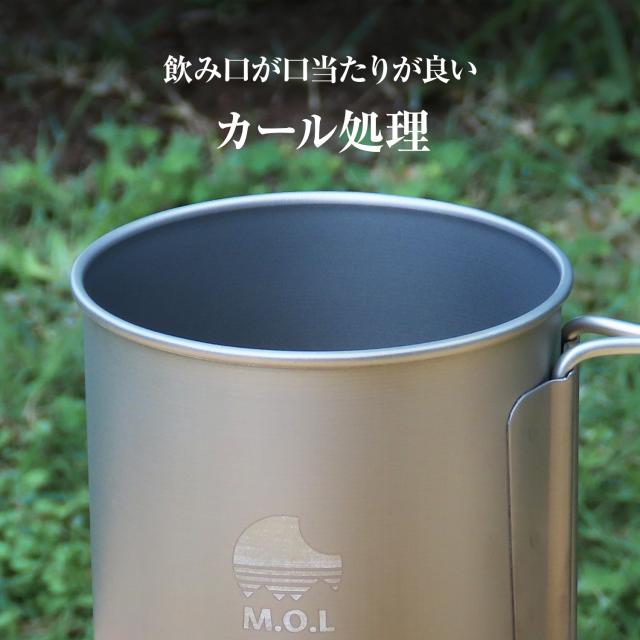 M.O.L 日本製 純チタン マグカップ 450ml 4個セット シングルウォール MOL-XT024_10