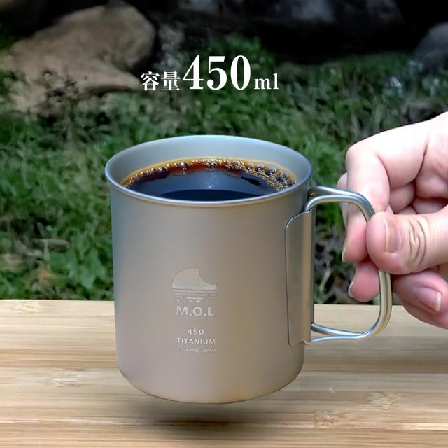 M.O.L 日本製 純チタン マグカップ 300ml 2個セット ダブルウォール