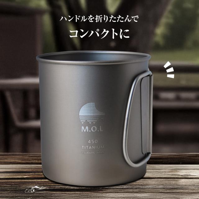 M.O.L 日本製 純チタン マグカップ 450ml 4個セット シングルウォール MOL-XT024_11