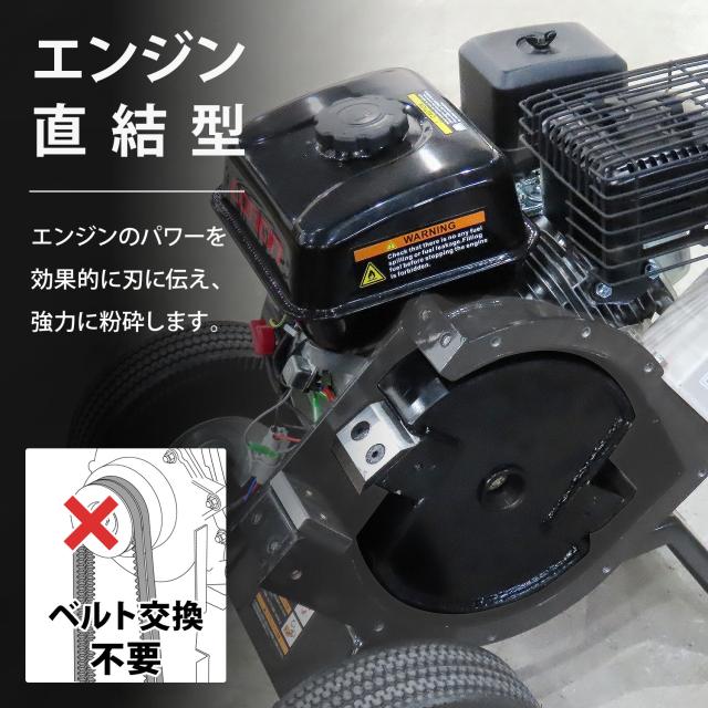 ミナト エンジン式 粉砕機 MGSE-60 (6.5HP/回転刃式)_11