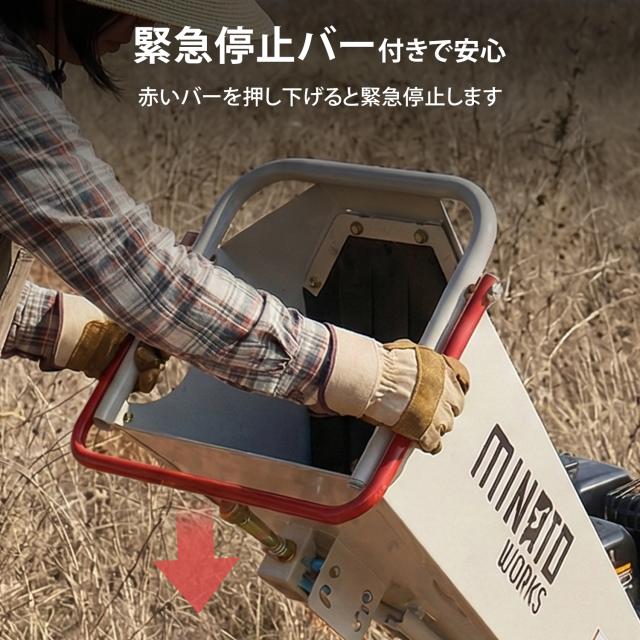 ミナト エンジン式 粉砕機 MGSE-60 (6.5HP/回転刃式)_13