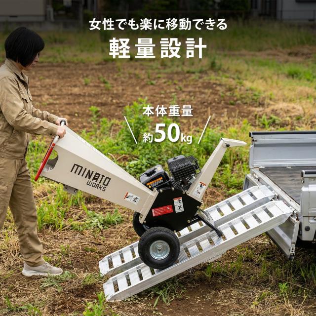 ミナト エンジン式 粉砕機 MGSE-60 (6.5HP/回転刃式)_6