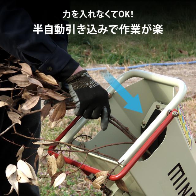 ミナト エンジン式 粉砕機 MGSE-60 (6.5HP/回転刃式)_7