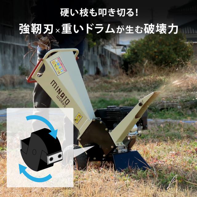 ミナト エンジン式 粉砕機 MGSE-60 (6.5HP/回転刃式)_9