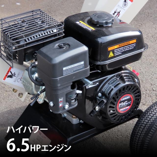 ミナト エンジン式 粉砕機 MGSE-60 (6.5HP/回転刃式)_4
