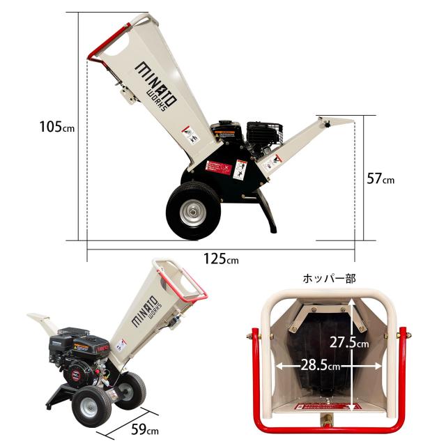 ミナト エンジン式 粉砕機 MGSE-60 (6.5HP/回転刃式)_14