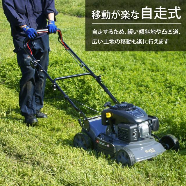 ミナト 自走式エンジン芝刈り機 LMC-460KZ (バーナイフ仕様／米国 