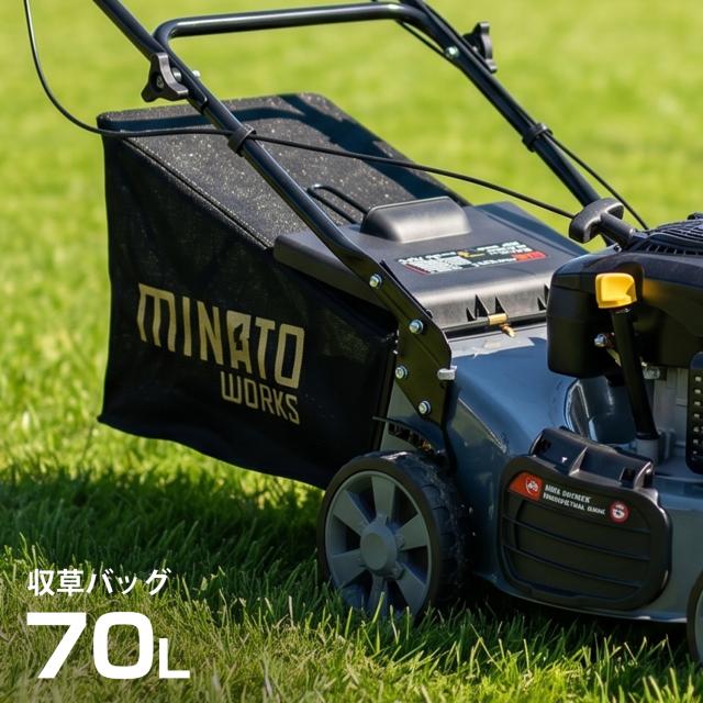 ミナト 自走式エンジン芝刈り機 LMC-460KZ (バーナイフ仕様／米国 