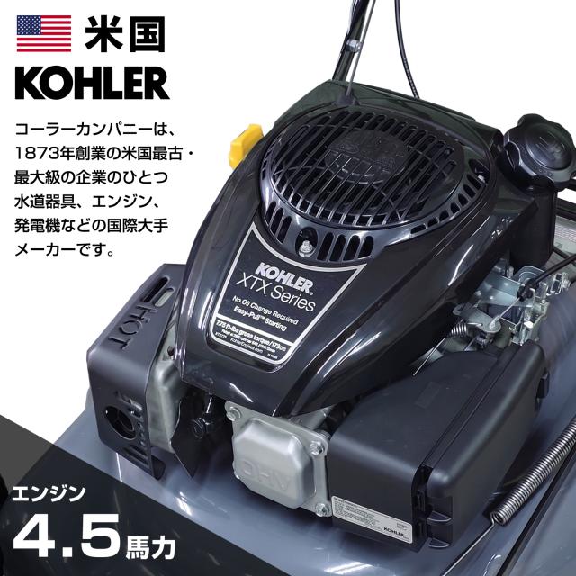 ミナト エンジン芝刈り機 雑草刈り機 手押し式 LMC-562KS (米国KOHLER 